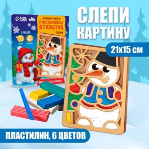 Деревянные трафареты для творчества и развития. Пластилиновая открытка "Снеговик", А005