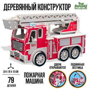 Деревянный конструктор "Пожарная машина"