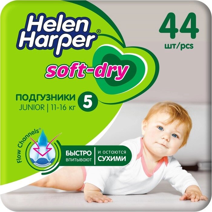 Детские подгузники Helen Harper Soft & Dry Junior (11-25 кг), 44 шт. от компании Интернет-гипермаркет «MOLL» - фото 1