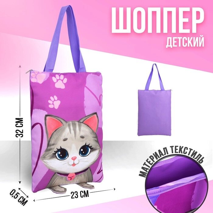 Детский сумка-шопер с допиками "Котик" на молнии, 32*23см от компании Интернет-гипермаркет «MOLL» - фото 1