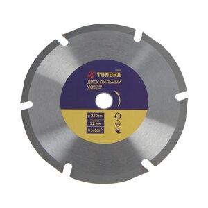 Диск пильный для УШМ TUNDRA, для быстрой и плавной обработки дерева, 230 х 22 мм, 6 зубов