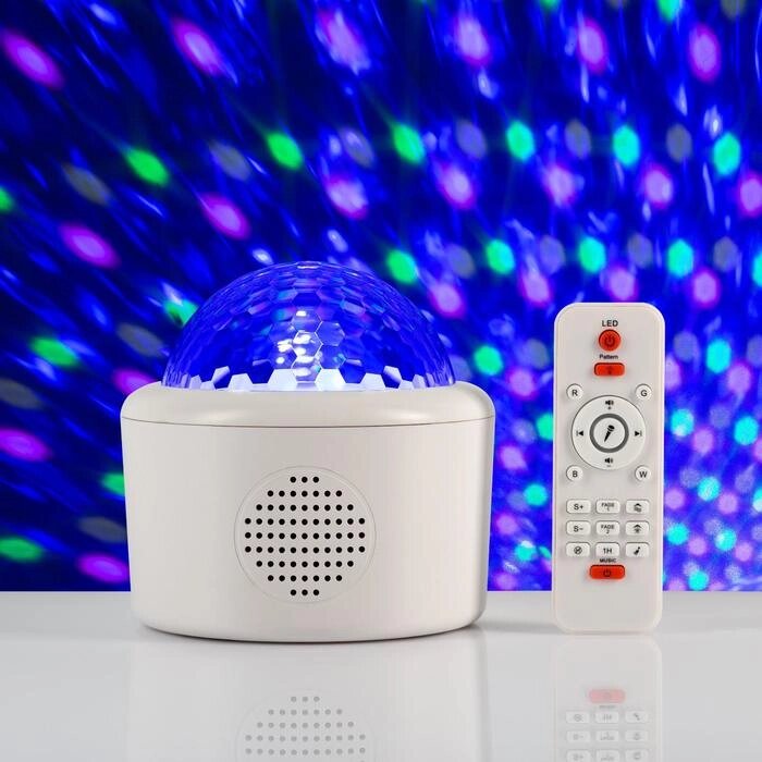 Диско шар-проектор "Волны", лазерный, d=10.5 см, Bluetooth, MicroUSB, пульт от компании Интернет-гипермаркет «MOLL» - фото 1