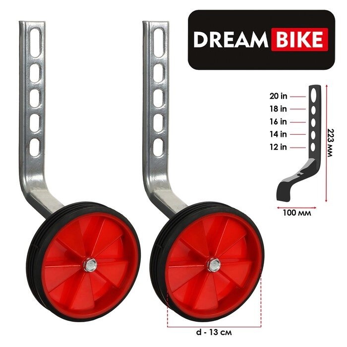 Дополнительные колёса для велосипеда Dream Bike 12-20" универсальное крепление от компании Интернет-гипермаркет «MOLL» - фото 1