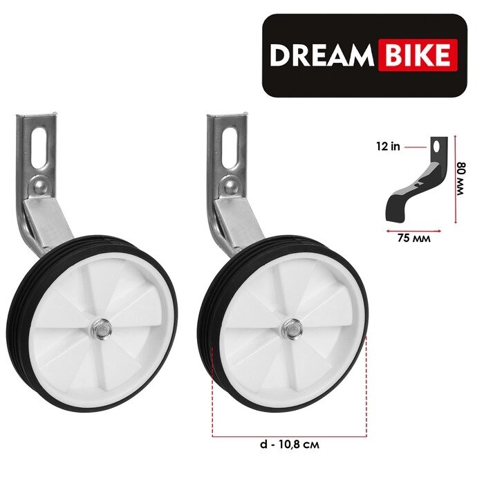 Дополнительные колёса Dream Bike, для велосипеда 12" цвет белый от компании Интернет-гипермаркет «MOLL» - фото 1