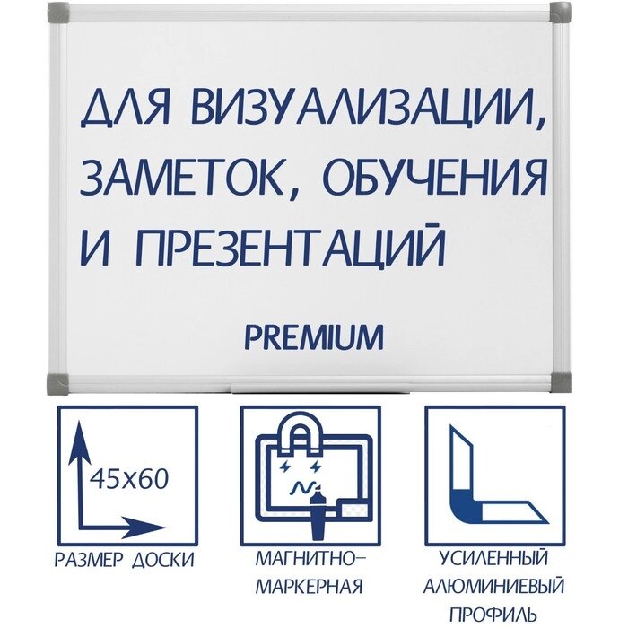 Доска магнитно-маркерная 45х60 см, Calligrata PREMIUM, в УСИЛЕННОЙ алюминиевой рамке, с полочкой от компании Интернет-гипермаркет «MOLL» - фото 1