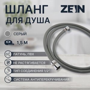 Душевой шланг ZEIN Z08SH, 160 см, антиперекручивание, латунные гайки, серый