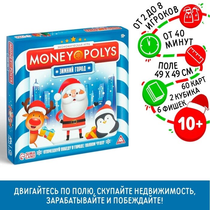 Экономическая игра "MONEY POLYS. Зимний город" от компании Интернет-гипермаркет «MOLL» - фото 1