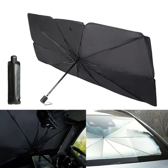 Экран солнцезащитный на лобовое стекло, зонт, 11565 см от компании Интернет-гипермаркет «MOLL» - фото 1