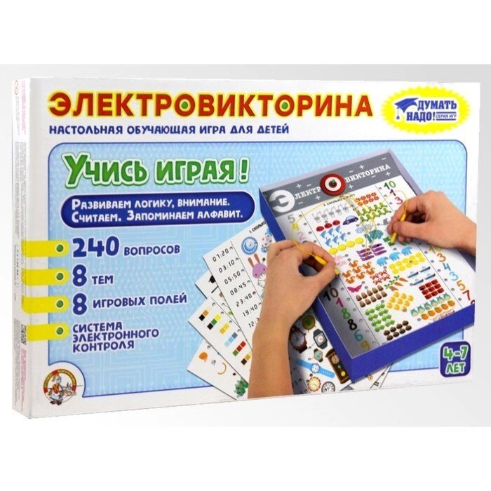 Электровикторина "Учись играя!" от компании Интернет-гипермаркет «MOLL» - фото 1