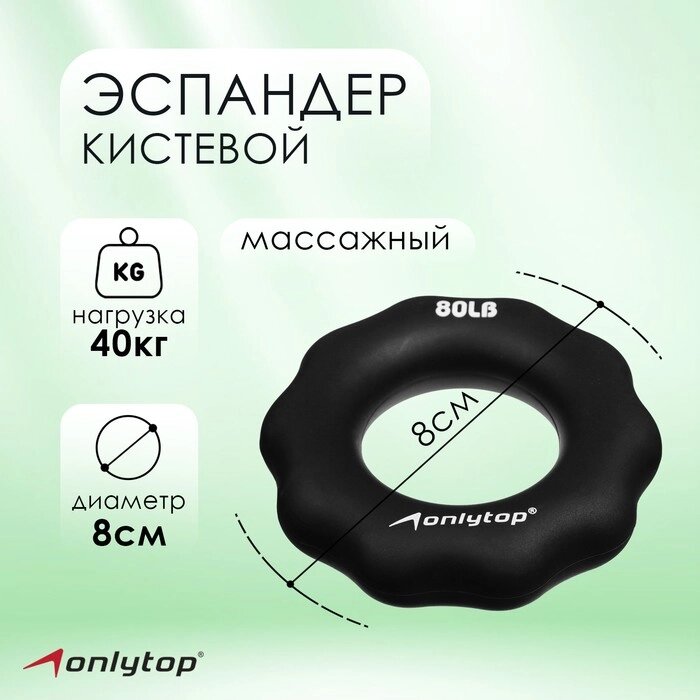 Эспандер кистевой 8 см, нагрузка 40 кг, цвет чёрный от компании Интернет-гипермаркет «MOLL» - фото 1