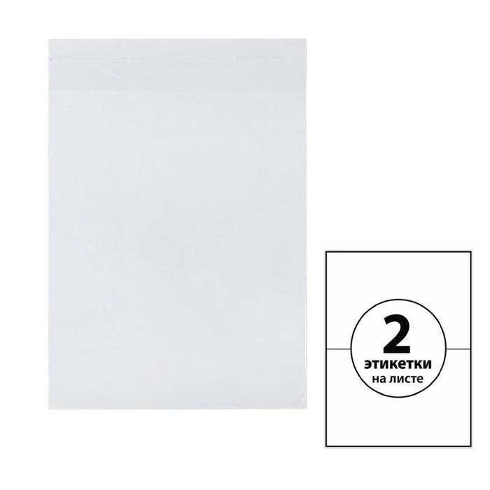 Этикетки А4 самоклеящиеся 100 листов, 80 г/м, на листе 2 этикетки, размер: 210*148,5 мм, белые от компании Интернет-гипермаркет «MOLL» - фото 1