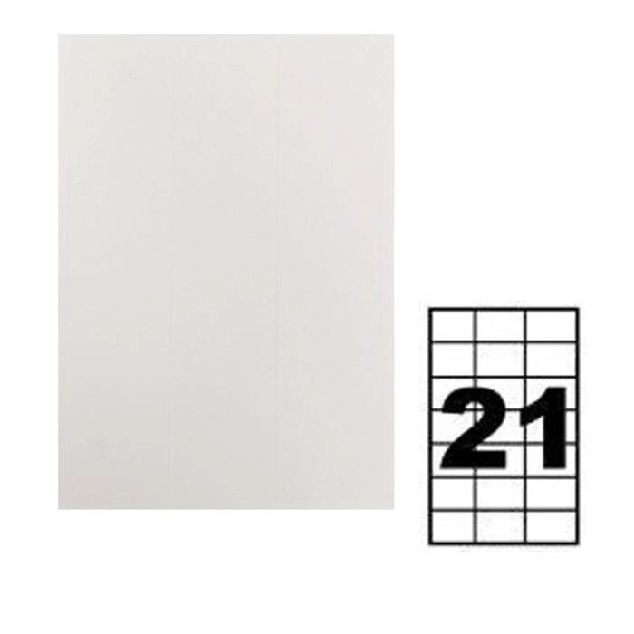 Этикетки А4 самоклеящиеся 50 листов, 80 г/м, на листе 21 этикетка, размер: 70*42,3 мм, белые от компании Интернет-гипермаркет «MOLL» - фото 1