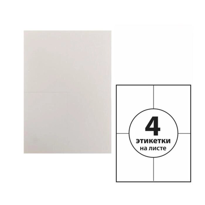 Этикетки А4 самоклеящиеся 50 листов, 80 г/м, на листе 4 этикетки, размер: 105*148 мм, белые от компании Интернет-гипермаркет «MOLL» - фото 1