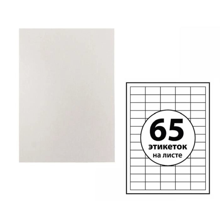 Этикетки А4 самоклеящиеся 50 листов, 80 г/м, на листе 65 этикеток, размер: 38*21,2 мм, белые от компании Интернет-гипермаркет «MOLL» - фото 1