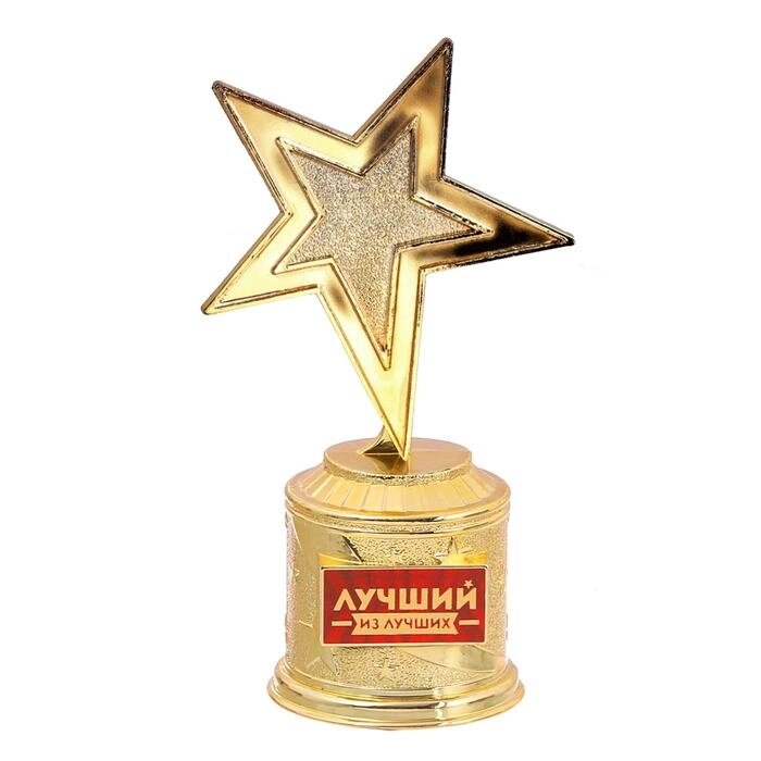 Фигура звезда литая "Лучший из лучших" от компании Интернет-гипермаркет «MOLL» - фото 1