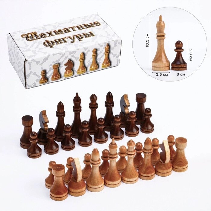 Фигуры шахматные гроссмейстерские, дерево, король 10.5 см, d=3.5, пешка 5.6 см, d=3 см от компании Интернет-гипермаркет «MOLL» - фото 1