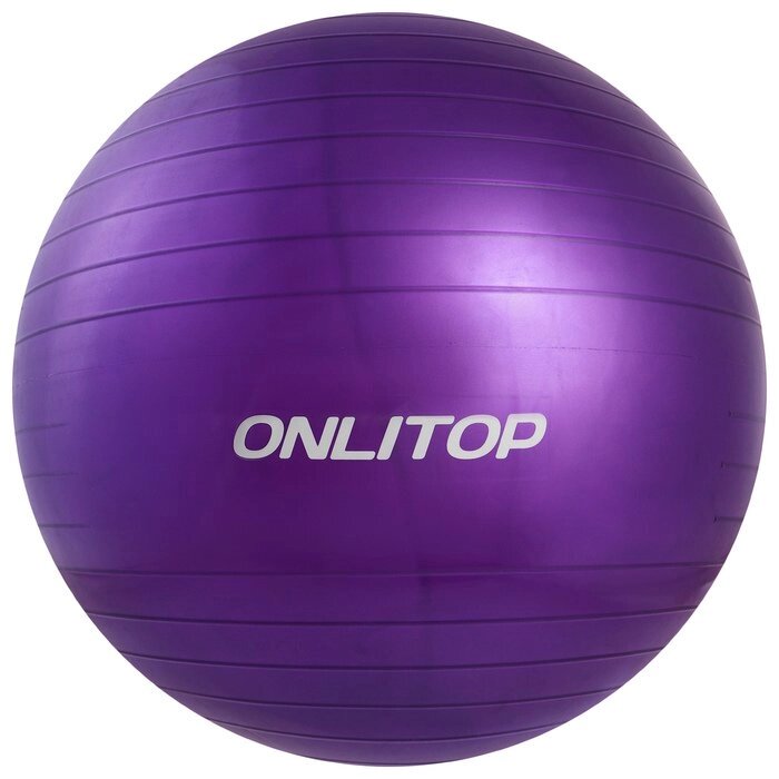 Фитбол, ONLITOP, d=55 см, 650 г, цвета МИКС от компании Интернет-гипермаркет «MOLL» - фото 1
