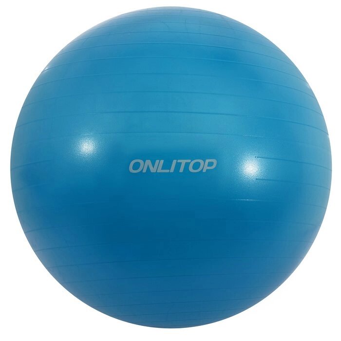 Фитбол, ONLITOP, d=85 см, 1400 г, антивзрыв, цвет голубой от компании Интернет-гипермаркет «MOLL» - фото 1