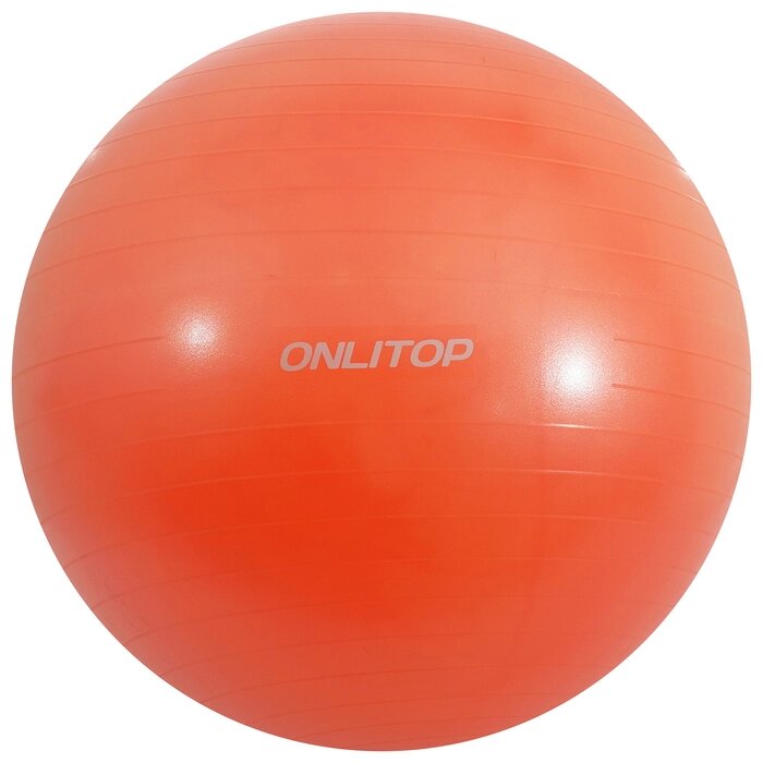 Фитбол, ONLITOP, d=85 см, 1400 г, антивзрыв, цвет оранжевый от компании Интернет-гипермаркет «MOLL» - фото 1
