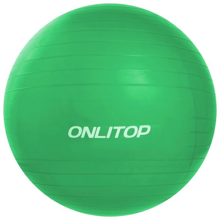 Фитбол, ONLITOP, d=85 см, 1400 г, антивзрыв, цвет зелёный от компании Интернет-гипермаркет «MOLL» - фото 1