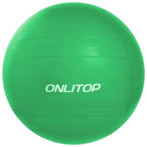 Фитбол, ONLITOP, d=85 см, 1400 г, антивзрыв, цвет зелёный