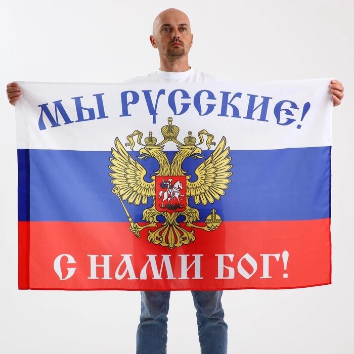 Флаг "Мы русские, с нами бог" от компании Интернет-гипермаркет «MOLL» - фото 1