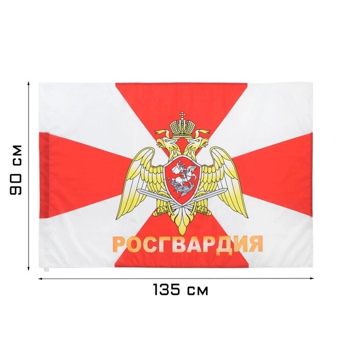 Флаг Росгвардия, 90 х 135 см, полиэфирный шёлк, без древка от компании Интернет-гипермаркет «MOLL» - фото 1