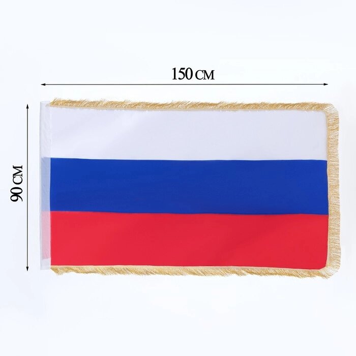 Флаг России, 90 х 150 см, двухсторонний, с бахромой, сатин от компании Интернет-гипермаркет «MOLL» - фото 1