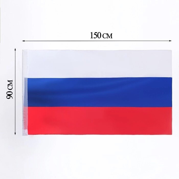 Флаг России, 90 х 150 см, двухсторонний, сатин от компании Интернет-гипермаркет «MOLL» - фото 1