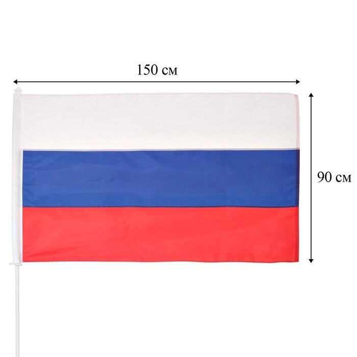Флаг России, 90 х 150 см, нейлон плотность 420 от компании Интернет-гипермаркет «MOLL» - фото 1