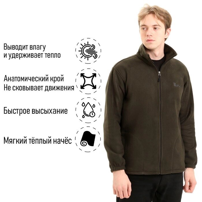 Флисовая куртка мужская, размер М, 46-48 от компании Интернет-гипермаркет «MOLL» - фото 1