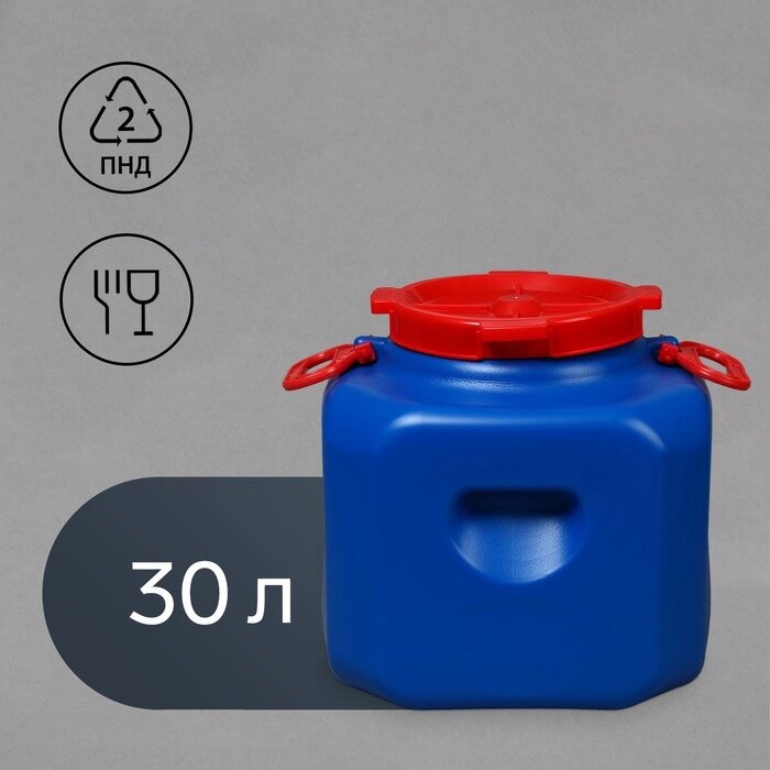Фляга-бочка пищевая, 30 л, горловина 19,5 см, синяя от компании Интернет-гипермаркет «MOLL» - фото 1