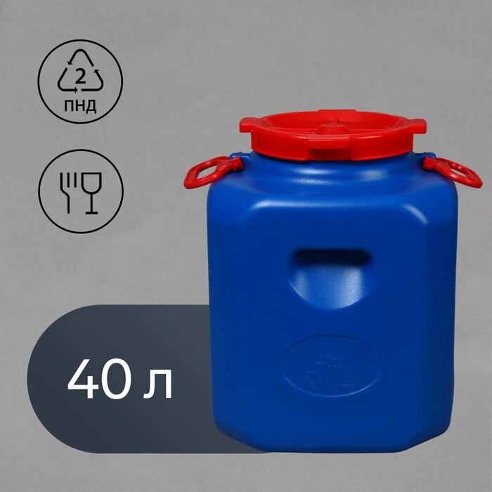 Фляга-бочка пищевая, 40 л, горловина 19,5 см, синяя от компании Интернет-гипермаркет «MOLL» - фото 1