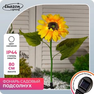 Фонарь садовый на солнечной батарее "Подсолнух" 80 см, 5 LED, БЕЛЫЙ