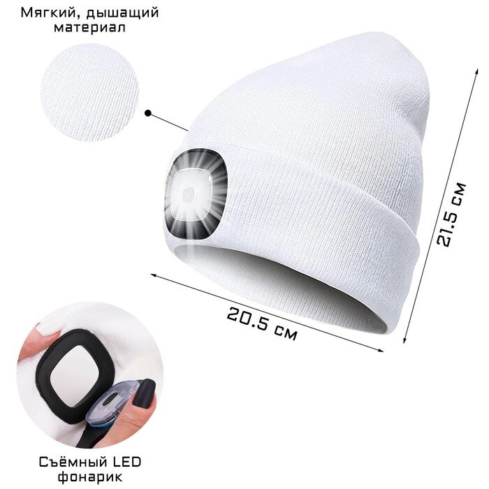 Фонарь-шапка аккумуляторный, 200 мАч, 4 LED, 3 режима, USB от компании Интернет-гипермаркет «MOLL» - фото 1