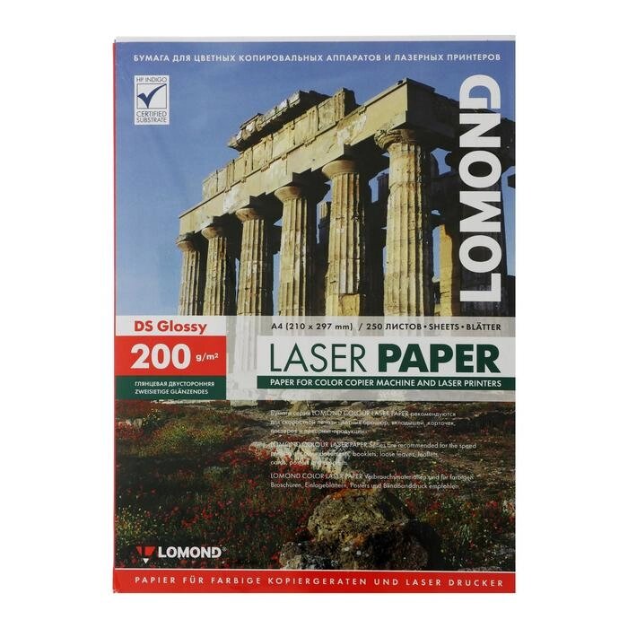 Фотобумага для лазерной печати А4 LOMOND, 310341, 200 г/м², 250 листов, двусторонняя, глянцевая от компании Интернет-гипермаркет «MOLL» - фото 1