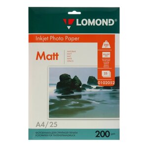 Фотобумага для струйной печати A4 LOMOND, 102052, 200 г/м²25 листов, двусторонняя, матовая