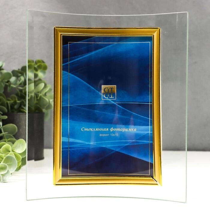 Фоторамка стекло "GT 104/-G" 10х15 см, вертикаль, золото от компании Интернет-гипермаркет «MOLL» - фото 1