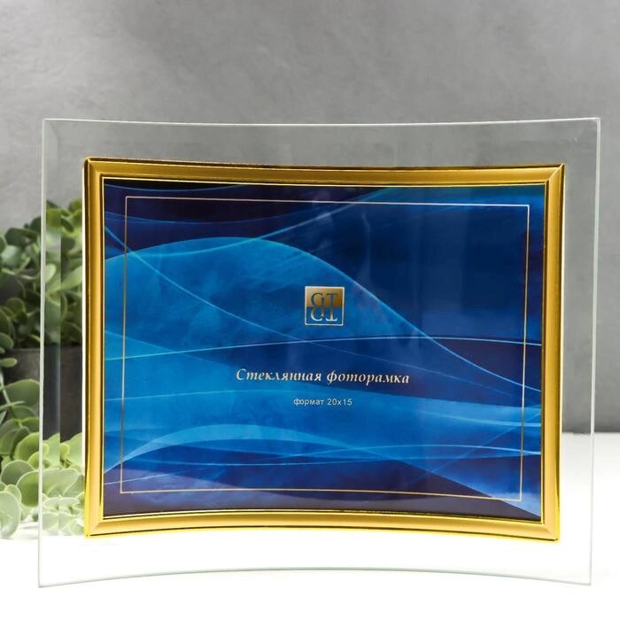 Фоторамка стекло "GT 116/-G" 15х20 см, горизонталь, золото от компании Интернет-гипермаркет «MOLL» - фото 1