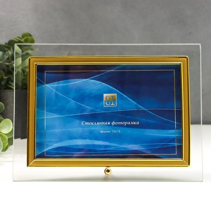 Фоторамка стекло "GT 134/G" 10х15 см, горизонтальная, с золотом от компании Интернет-гипермаркет «MOLL» - фото 1