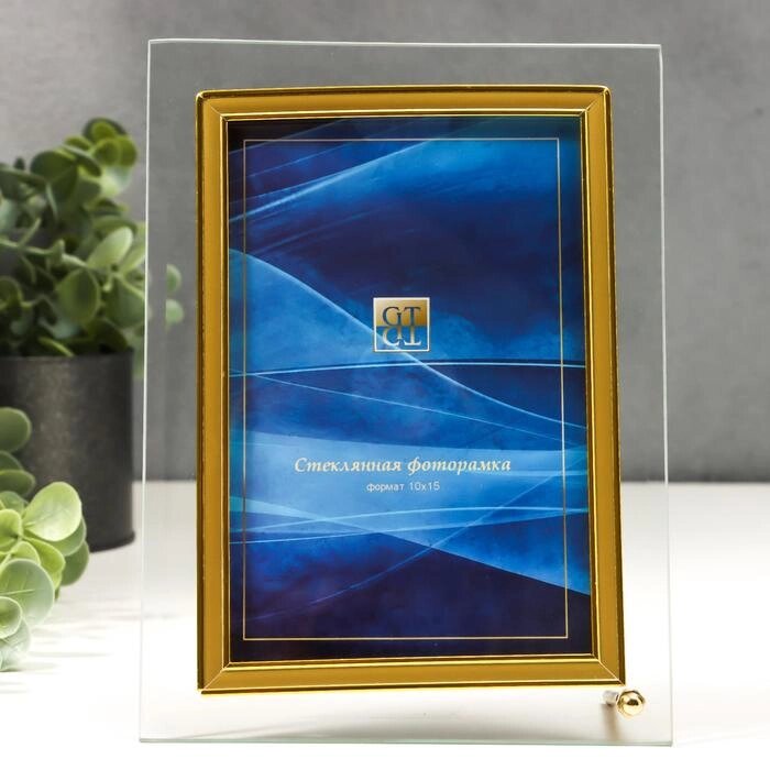 Фоторамка стекло "GT 184/-G" 10х15 см, вертикаль, с золотом от компании Интернет-гипермаркет «MOLL» - фото 1