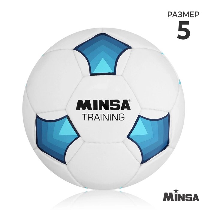 Футбольный мяч Minsa Training, размер 5, PU, ручная сшивка, камера латекс от компании Интернет-гипермаркет «MOLL» - фото 1