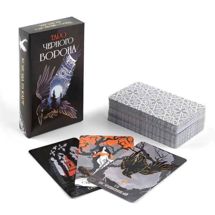 Гадальные карты "Таро VIP. Таро черного ворона", 78 карт, 7.1 х 11.6 см от компании Интернет-гипермаркет «MOLL» - фото 1