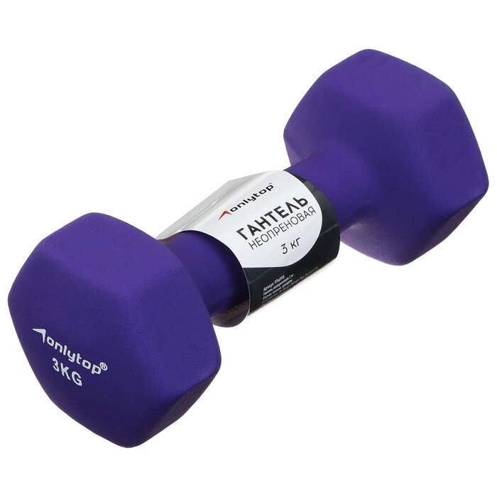 Гантель неопреновая ONLYTOP, 3 кг, цвет фиолетовый от компании Интернет-гипермаркет «MOLL» - фото 1