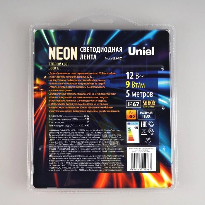 Гибкий неон Uniel, 6x12 мм, 5 м, LED/м-120-SMD2835-12V, 9 Вт/м, IP67, 3000К от компании Интернет-гипермаркет «MOLL» - фото 1