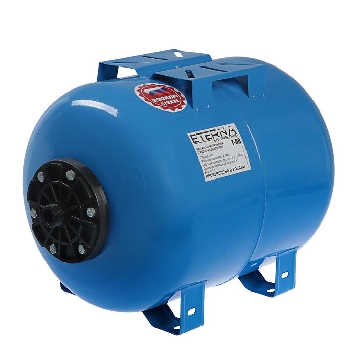 Гидроаккумулятор ETERNA Г-50П, для систем водоснабжения, горизонтальный, 50 л от компании Интернет-гипермаркет «MOLL» - фото 1