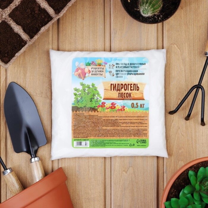 Гидрогель "Рецепты Дедушки Никиты", песок, 0.5 кг от компании Интернет-гипермаркет «MOLL» - фото 1
