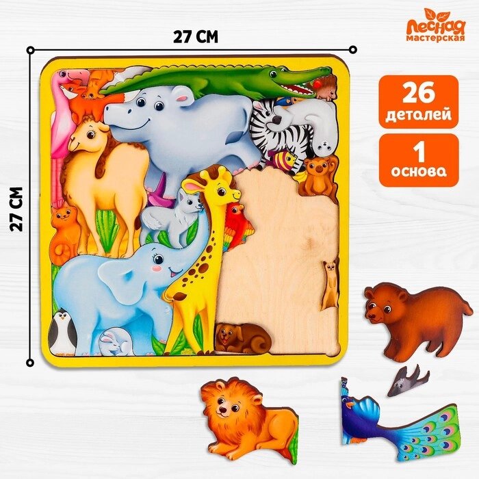 Головоломка "Животные мира", размер 27*27 см, головоломка логическая от компании Интернет-гипермаркет «MOLL» - фото 1