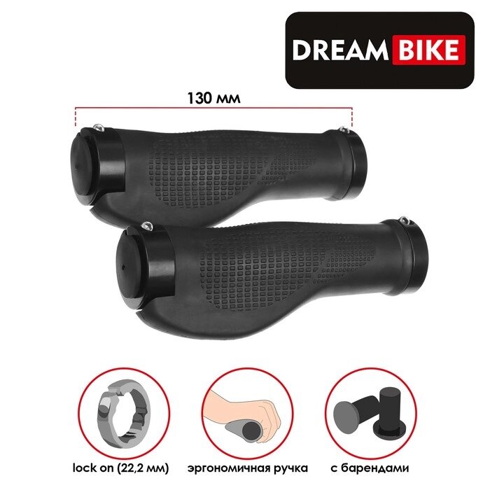 Грипсы Dream Bike 130 мм, lock on, 2 шт., цвет чёрный от компании Интернет-гипермаркет «MOLL» - фото 1