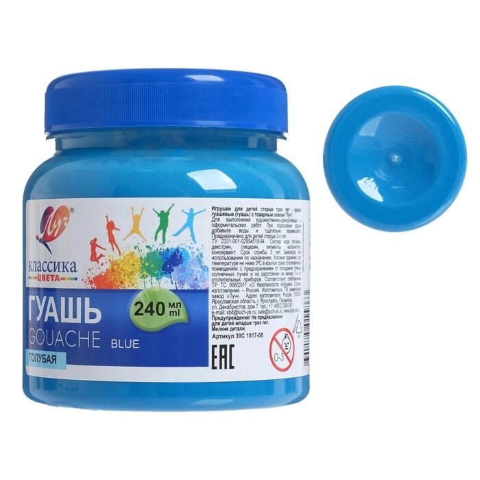 Гуашь "Луч" Классика цвета, 240 мл, голубая от компании Интернет-гипермаркет «MOLL» - фото 1